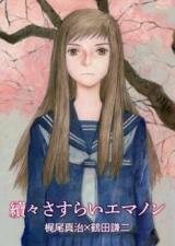 Sasurai Emanon Manga