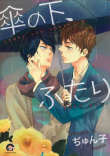 Kasa no Shita, Futari Manga