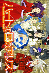 Heart no Kuni no Alice Manga