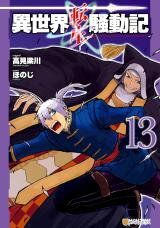 Isekai Tensei Soudouki Manga