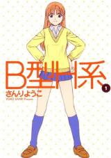 B-gata H-kei Manga
