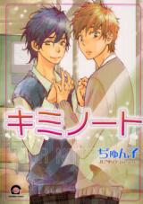 Kimi Note Manga