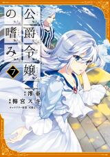 Koushaku Reijou no Tashinami Manga
