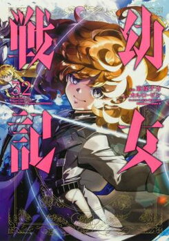 Youjo Senki Manga