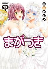 Maga Tsuki Manga