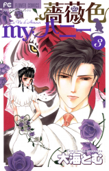 Barairo My Honey Manga
