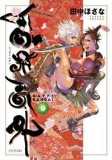 Rappi Rangai Manga