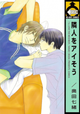 Rinjin wo Aisou Manga