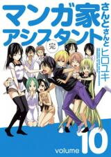 Mangaka-san to Assistant-san to Manga
