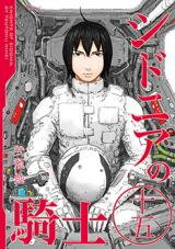 Sidonia no Kishi Manga