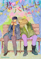 Kimi to Parade Manga