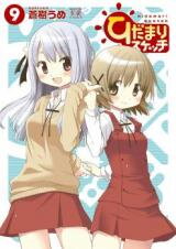 Hidamari Sketch Manga