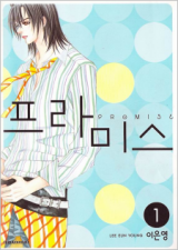 Promise Manhwa