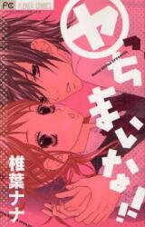 Yacchimaina!! Manga