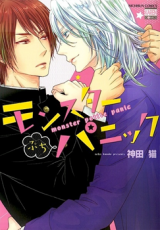 Monster Petite Panic Manga