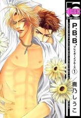 P.B.B. Manga