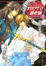 Kami-sama Shinkaron Manga