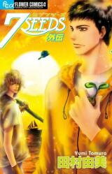 7 Seeds Gaiden Manga