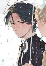 Cupid ni Rakurai Manga