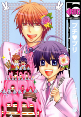 Puchi Puri Manga