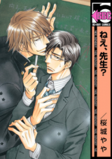 Nee, Sensei? Manga