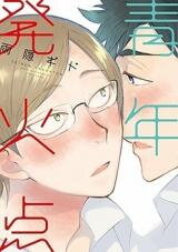Seinen Hakkaten Manga