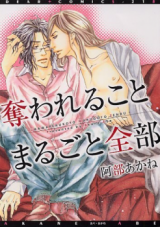 Ubawareru Koto Marugoto Zenbu Manga