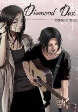 Diamond Dust (KANG Hyung-Gyu) Manhwa