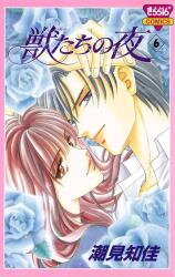 Kemonotachi no Yoru Manga