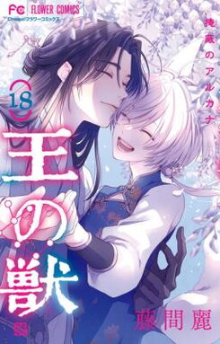 Ou no Kemono Manga