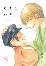 Chichi Kogusa Manga