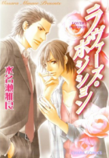 Lover's Position Manga