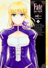 Fate/Stay Night Manga