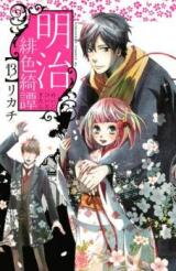 Meiji Hiiro Kitan Manga