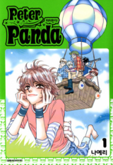 Peter Panda Manhwa