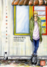 Jin to Neko wa Yobu to Konai Manga