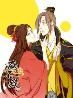 No Doubt in Us Manhua