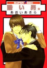 Hidoi Otoko. Manga