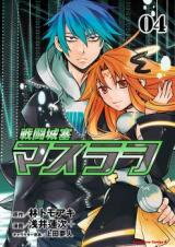 Sentou Jousai Masurawo Manga