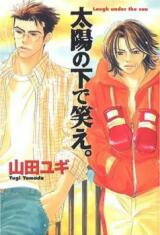 Taiyou no Shita de Warae Manga