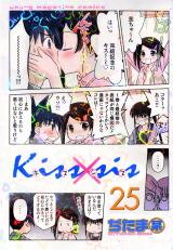 Kiss x Sis Manga