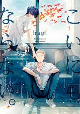 Koi ni mo Naranai. Manga