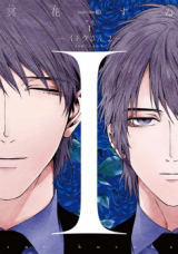 I: Episode 0 Manga