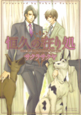 Koukyuu no Arika Manga
