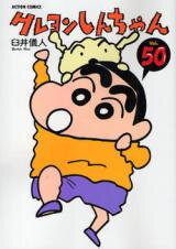 Crayon Shin-chan Manga