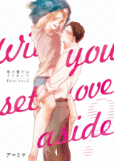 Koi da Ai da wa Sateoite dj - After Story Doujinshi