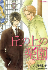 Oka no Ue no Rakuen Manga