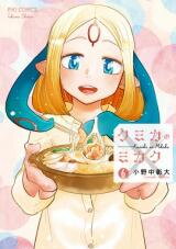 Kumika no Mikaku Manga