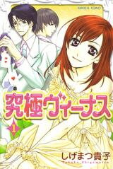 Kyuukyoku Venus Manga
