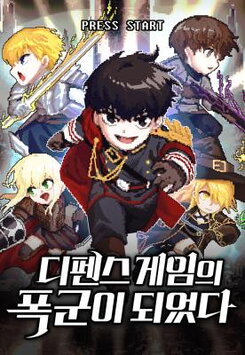 Tyrant of the Tower Defense Game Manhwa